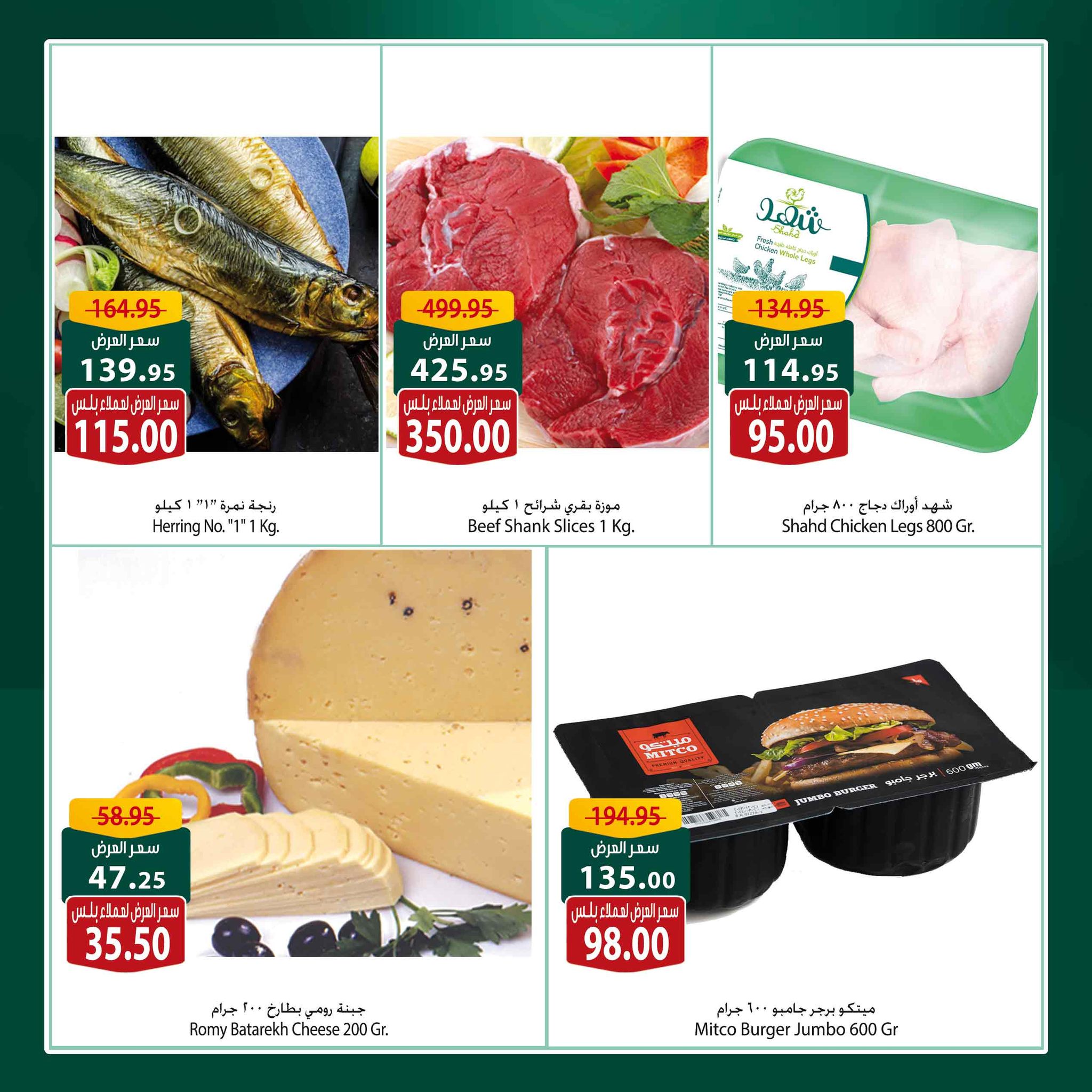 spinneys offers from 21apr to 17apr 2025 عروض سبينس من 21 إبريل حتى 17 إبريل 2025 صفحة رقم 1